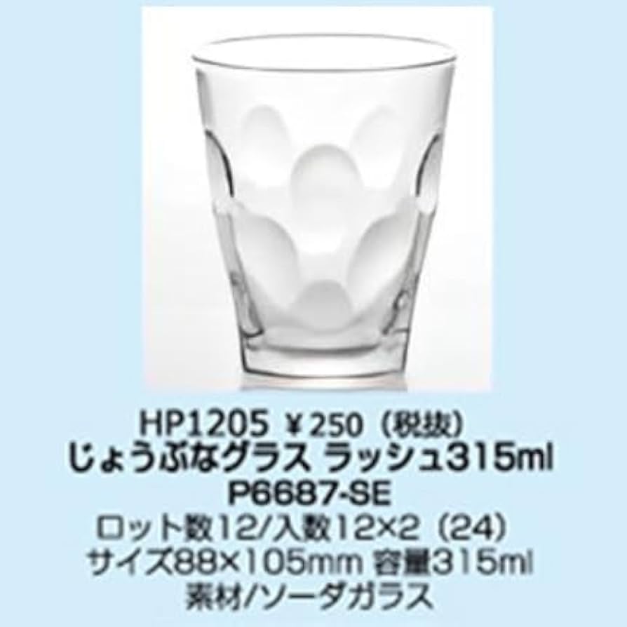 Amazon | じょうぶなグラス ラッシュ315ml 48個セット